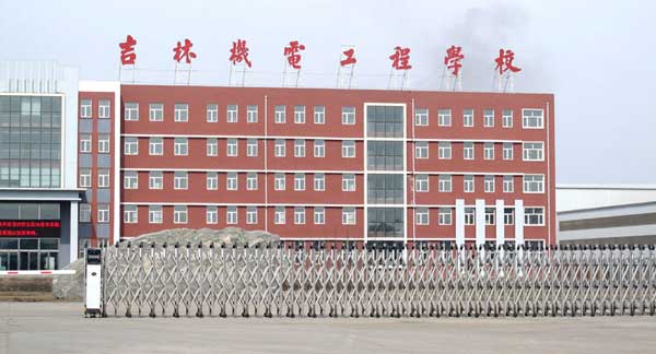 熱烈祝賀吉林出安智能伸縮門進(jìn)駐吉林機(jī)電工程學(xué)校