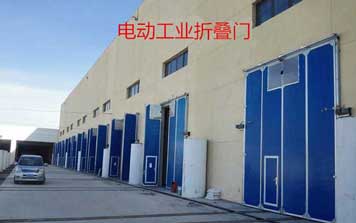 工業(yè)折疊門 - 工業(yè)折疊門