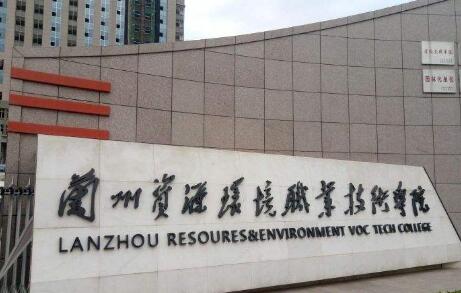 蘭州出安智能伸縮門彰顯蘭州資源環(huán)境職業(yè)技術(shù)學院大門口形象