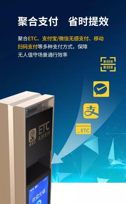 速通Ⅵ型雙模識(shí)別停車場(chǎng)控制機(jī)JSKT6050