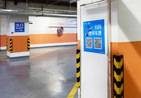 捷停車(chē)·云托管