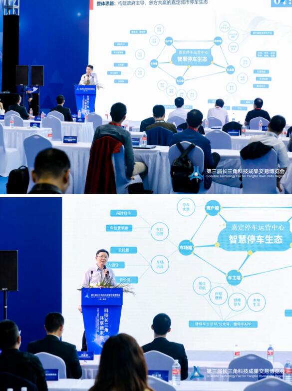 由重磅嘉賓為大家?guī)砑味ㄔ谥腔劢煌ㄔO(shè)想和布局