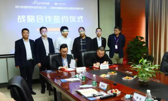 捷順科技攜手峨眉山旅游股份，共創(chuàng)全域旅游數(shù)字經(jīng)濟(jì)新生態(tài)