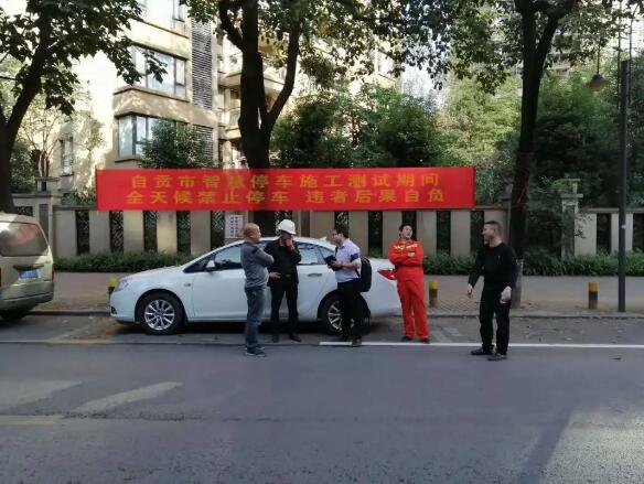 捷順科技中標(biāo)四川自貢市智慧化停車(chē)服務(wù)項(xiàng)目