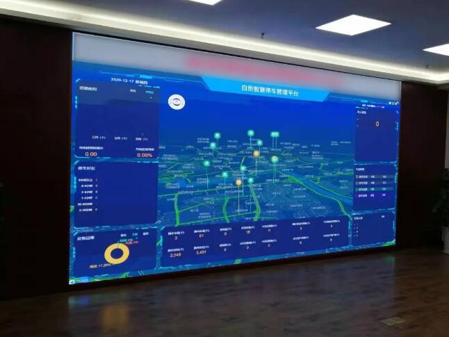 自貢市智慧停車(chē)綜合管理系統(tǒng)平臺(tái)