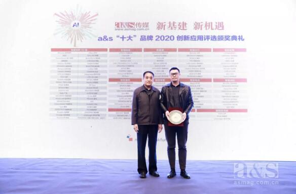 捷順科技現(xiàn)場領(lǐng)獎