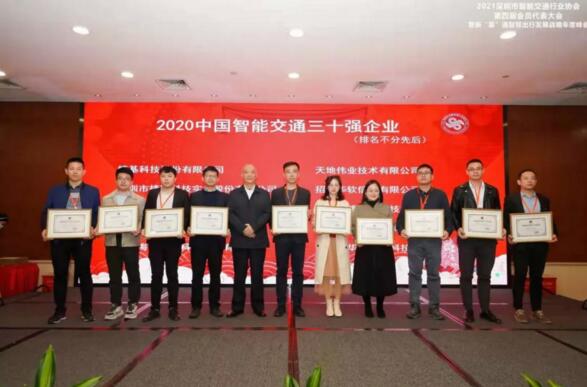 捷順科技（右二）代表現(xiàn)場領獎