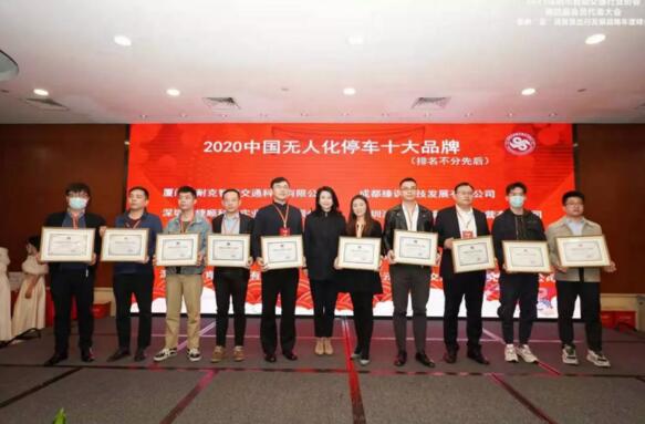 捷順科技（右四）代表現(xiàn)場領獎