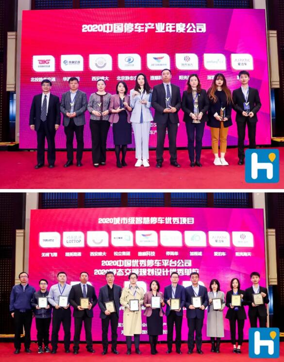 大會現(xiàn)場舉行中國停車產(chǎn)業(yè)年度評選頒獎(jiǎng)典禮