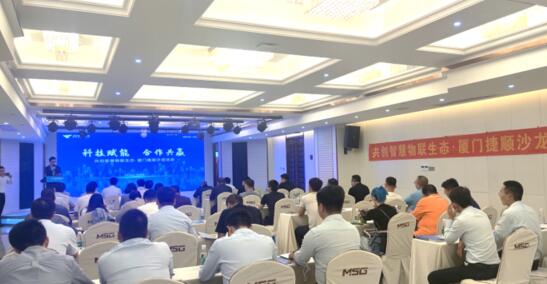 捷順廈門(mén)沙龍活動(dòng)現(xiàn)場(chǎng)