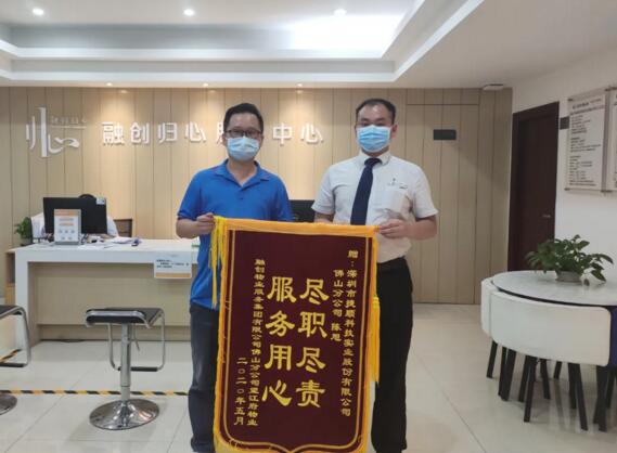 佛山 陳旭（左）