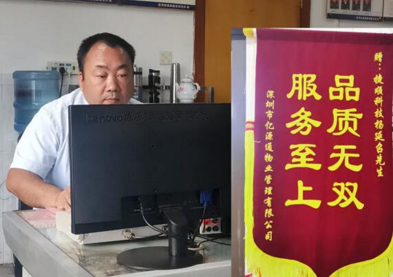 深圳龍華 楊延召