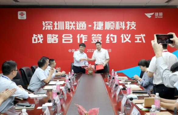 中國聯(lián)合網(wǎng)絡通信有限公司深圳市分公司（以下簡稱“深圳聯(lián)通”）與捷順科技舉行戰(zhàn)略合作簽約儀式