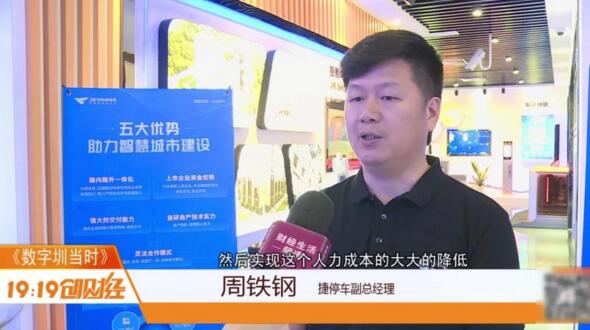 捷停車(chē)副總經(jīng)理周鐵鋼