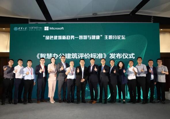 捷順科技參編、國(guó)內(nèi)首個(gè)《智慧辦公建筑評(píng)價(jià)標(biāo)準(zhǔn)》正式發(fā)布