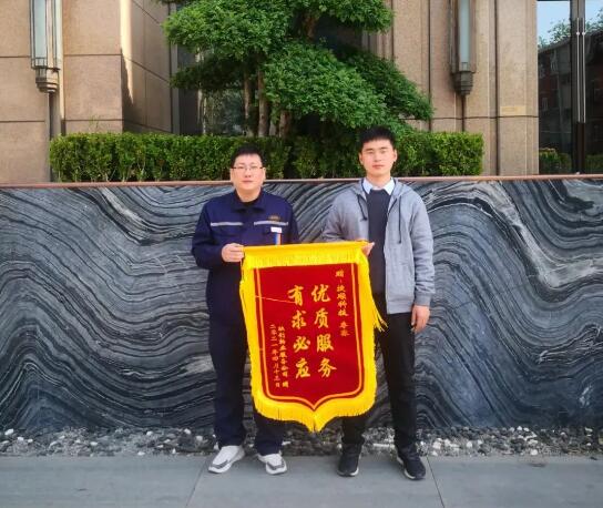 天津融創(chuàng)錦旗表揚