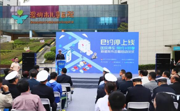 深圳“e約?！鄙暇€新聞發(fā)布會(huì)暨啟動(dòng)儀式