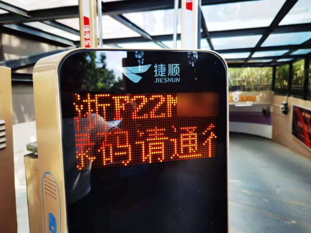 嘉興更多捷順智慧車場接入該功能