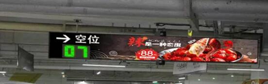 行業(yè)首創(chuàng)的“多屏合一“ 車場(chǎng)車位指引、商業(yè)運(yùn)營(yíng)系統(tǒng)