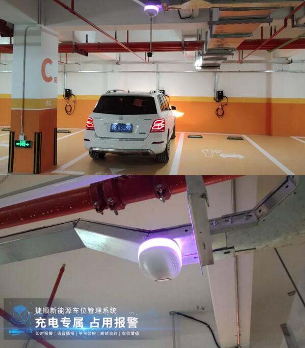 全新的車位端安全衛(wèi)士服務(wù)，違停勸離、不規(guī)范停車智能介入