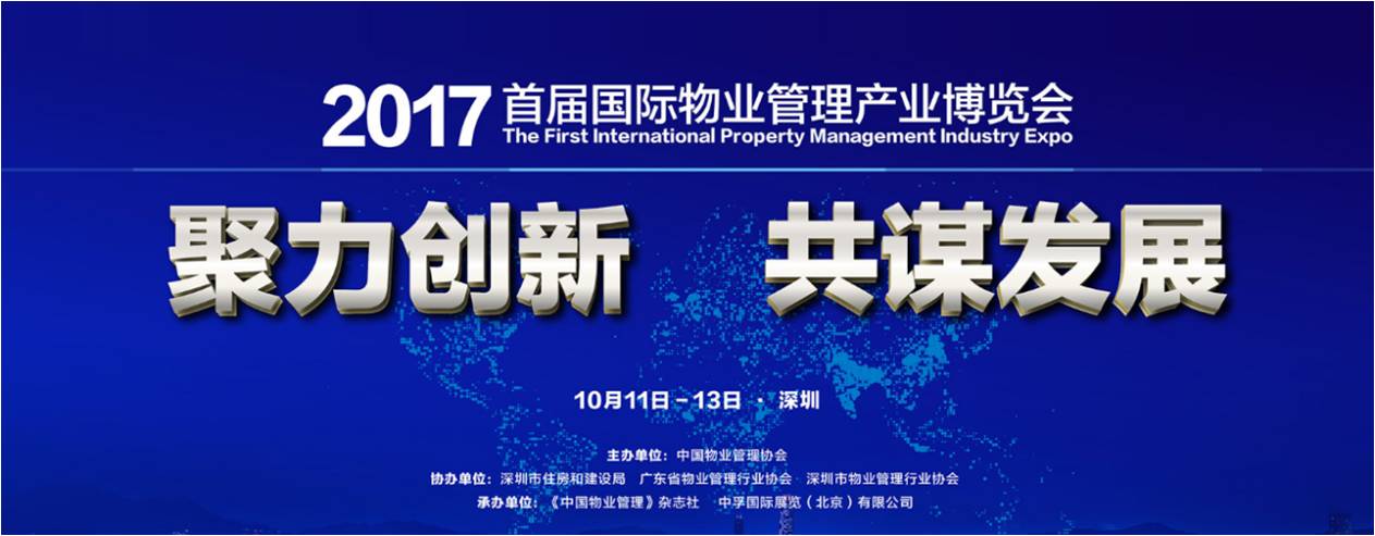 捷順科技即將參展物博會(huì)，更有重磅品牌升級(jí)發(fā)布會(huì)