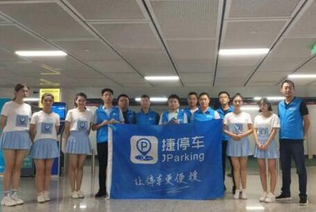 扎根重慶8年，捷順科技構(gòu)建一座城市的停車生態(tài)