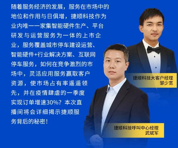 【今天14：00直播預告】品質革命：后疫情時代服務經(jīng)濟的迭代升級與模式創(chuàng)新