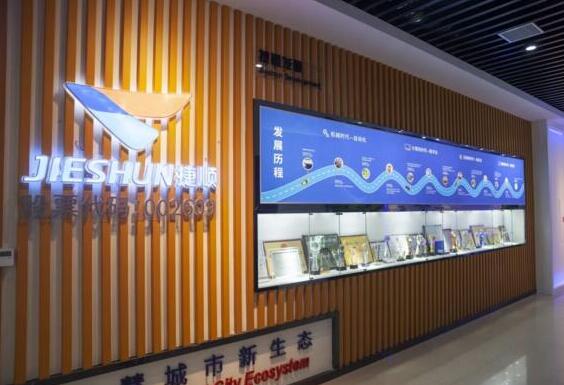 捷順科技在?？凇⒑戏食闪⒖毓勺庸? />   
                <div   id=