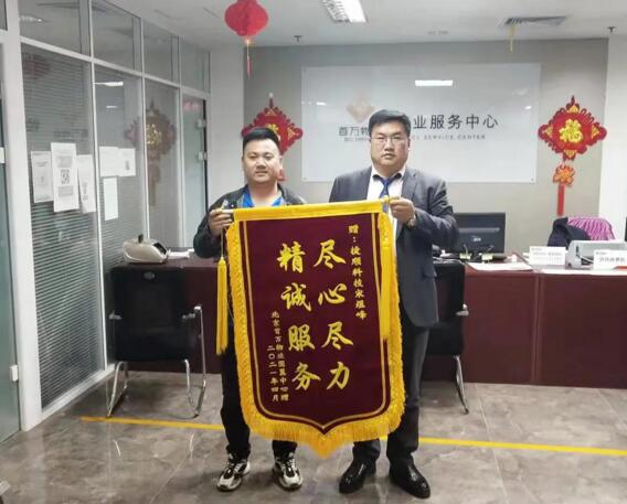 “服務(wù)至上、品質(zhì)無雙”——捷順“勞動(dòng)俠”們收到了這些好評(píng)