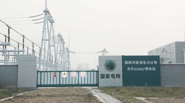 熱烈祝賀周口出安智能懸浮門(mén)進(jìn)駐周口國(guó)網(wǎng)河南省電力公司-臺(tái)天變電站