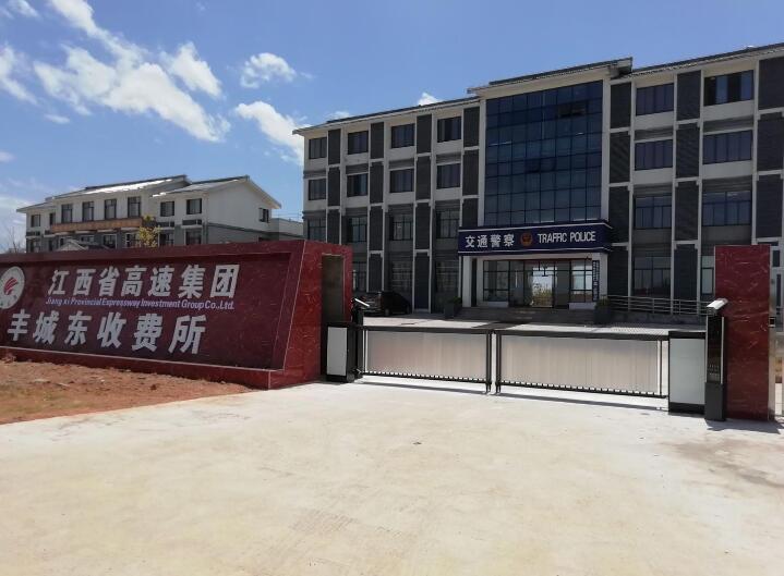江西省高速集團豐城東收費所 - 中出網(wǎng)-智能出入口與停車充電門戶