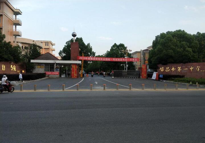 瑞昌市第一中學-升降柱 - 中出網(wǎng)-智能出入口與停車充電門戶