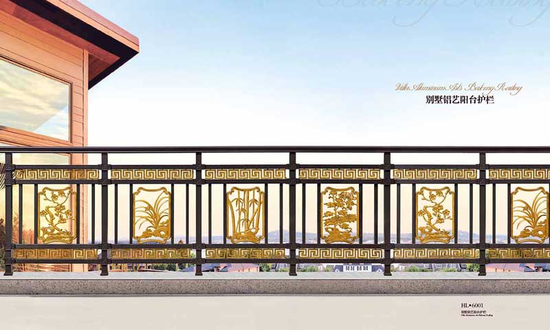 別墅鋁藝陽(yáng)臺(tái)護(hù)欄HL6001