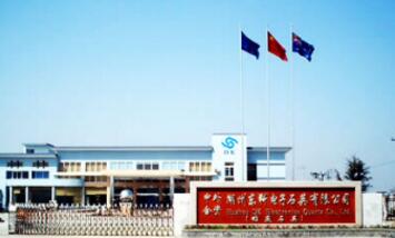 鳴謝湖州東科電子石英有限公司應(yīng)用湖州出安智能電動(dòng)伸縮門(mén)