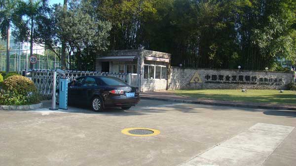 珠海市中國(guó)農(nóng)業(yè)發(fā)展銀行珠海IT基地車牌識(shí)別系統(tǒng)案例 - 中出網(wǎng)-智能出入口與停車充電門(mén)戶
