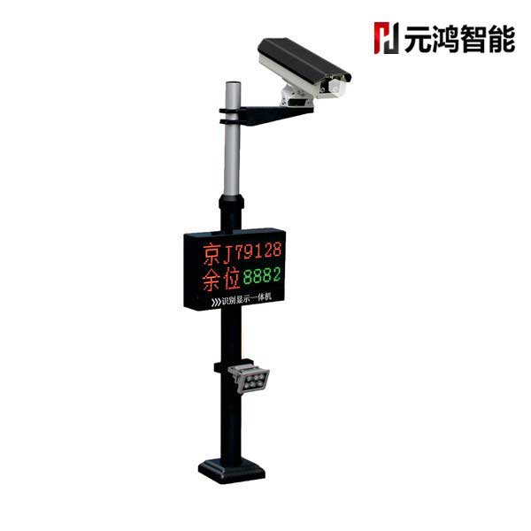 YH-ZS-HD200車(chē)牌識(shí)別