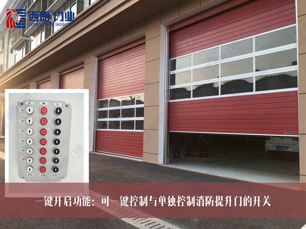 湖州智能119聯(lián)動快速分節(jié)滑升門