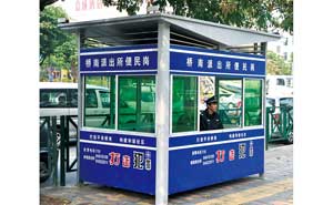 崗亭 - 警務崗亭GDHT-26