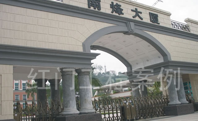 熱烈祝賀汕頭出安智能電動伸縮門進駐汕頭市南烽集團