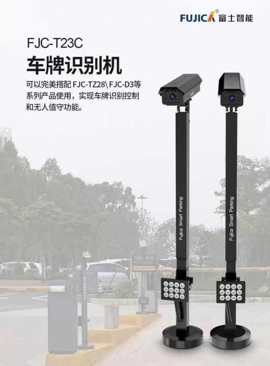 車牌識別機(jī)