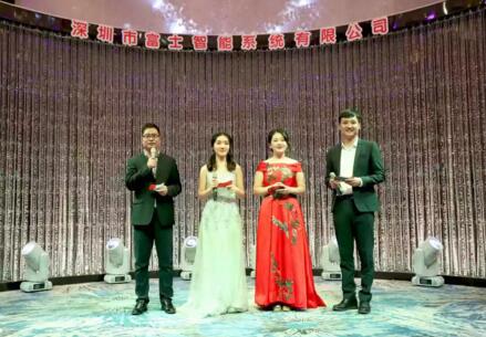 富士智能2020年會(huì)精彩回顧