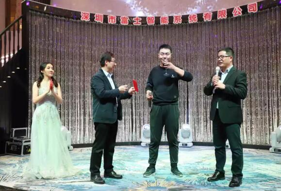 富士智能2020年會(huì)精彩回顧