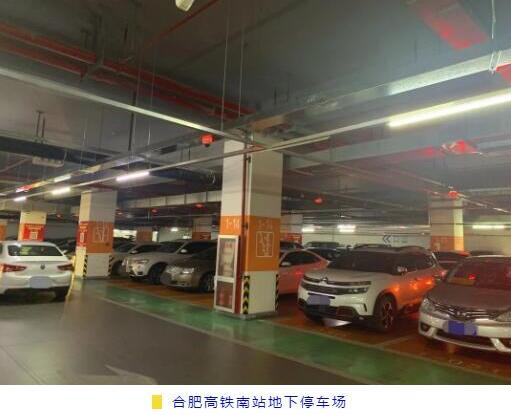 合肥高鐵南站地下停車場車位引導系統(tǒng)