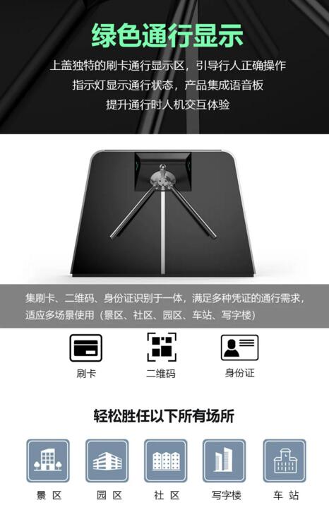 富士智能全自動(dòng)三輥閘新品FJC-Z3629