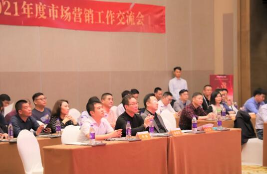 富士智能2021年全國市場營銷交流大會于3月13日隆重舉行