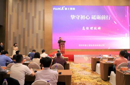 富士智能總經理葉漢中先生對2020年度全國經銷工作進行了總結回顧