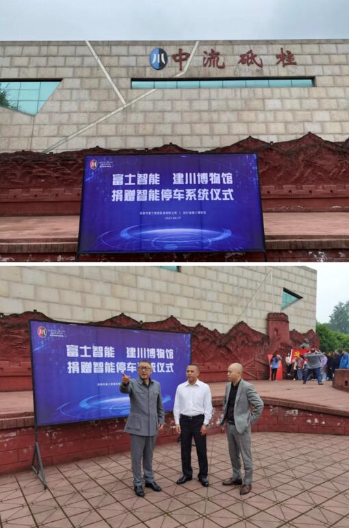 捐贈儀式現(xiàn)場