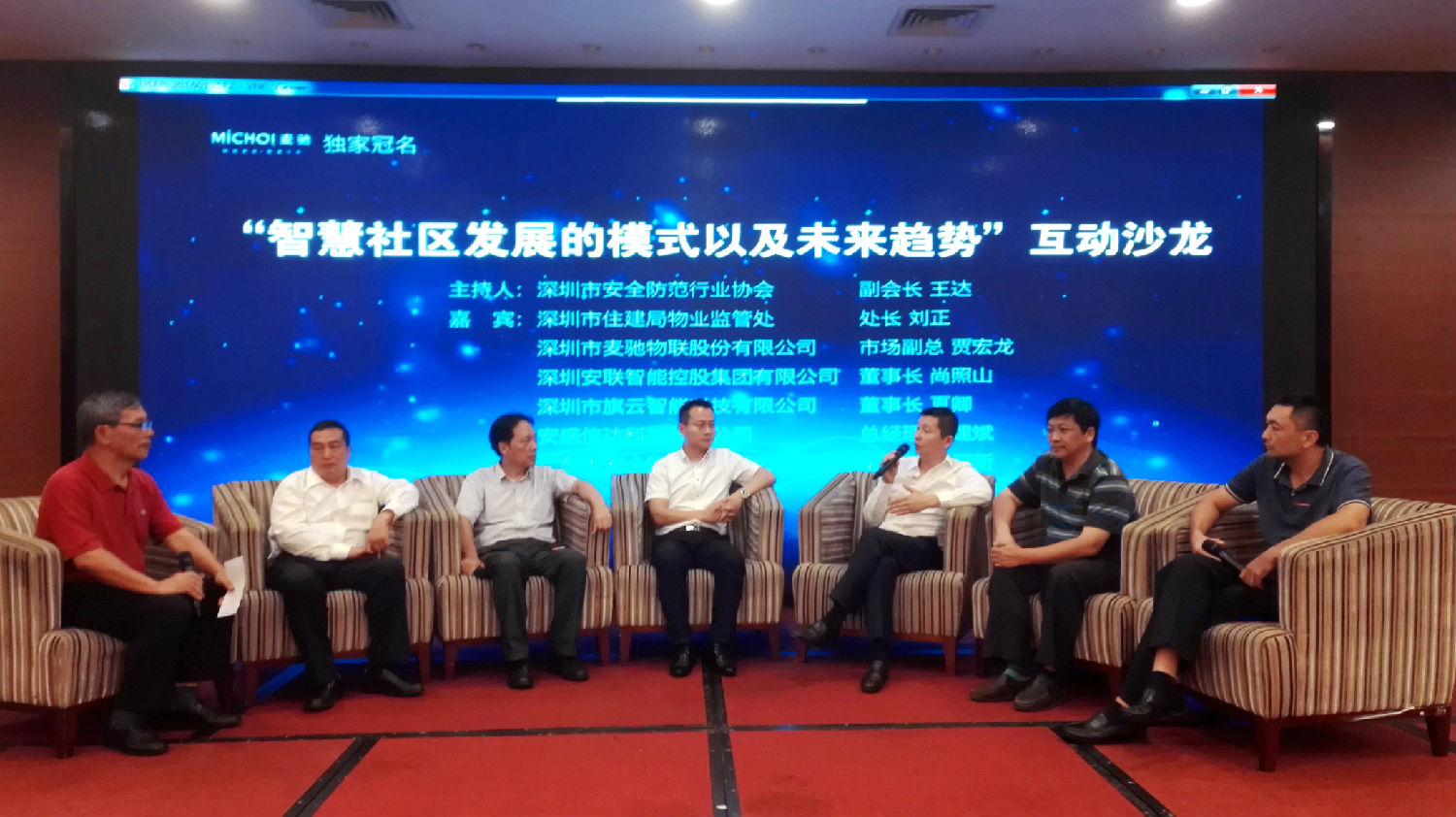 富士智能榮獲2017年“優(yōu)秀安防系統(tǒng)集成商”及“智慧社區(qū)建設(shè)優(yōu)秀解決方案”兩項殊榮