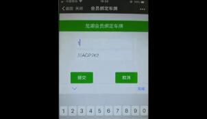 富士智能助力龍湖成都金楠天街，打造無(wú)感支付智慧車(chē)場(chǎng)！