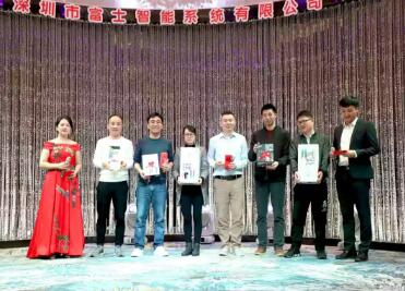 凝心聚力，再攀高峰——富士智能2020年會精彩回顧